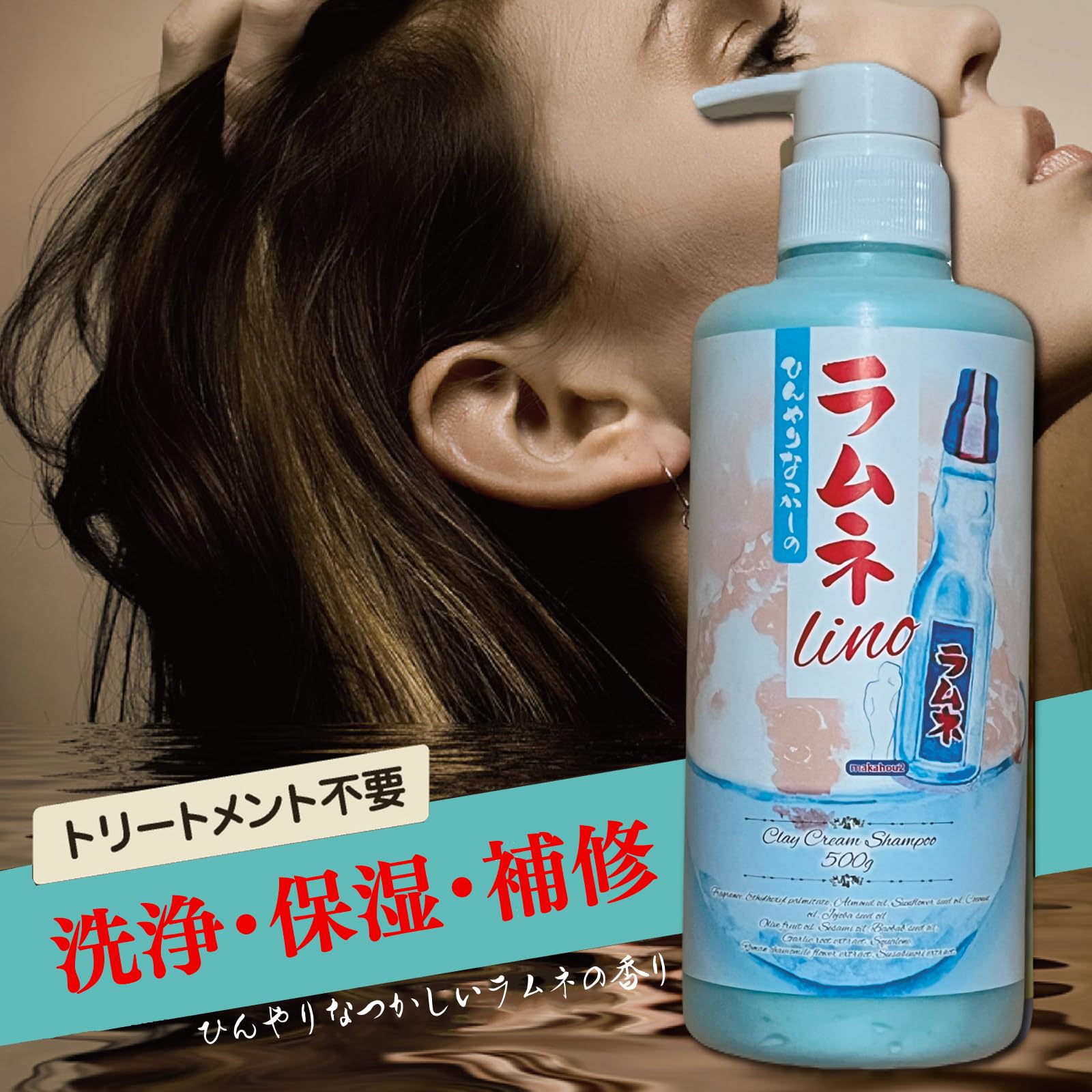 Amazon | 【 公式 】OH!VENUS lino クレイクリームシャンプー 500g 夏